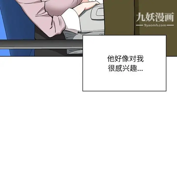 漫画《我老公是双胞胎》第1话第68张图