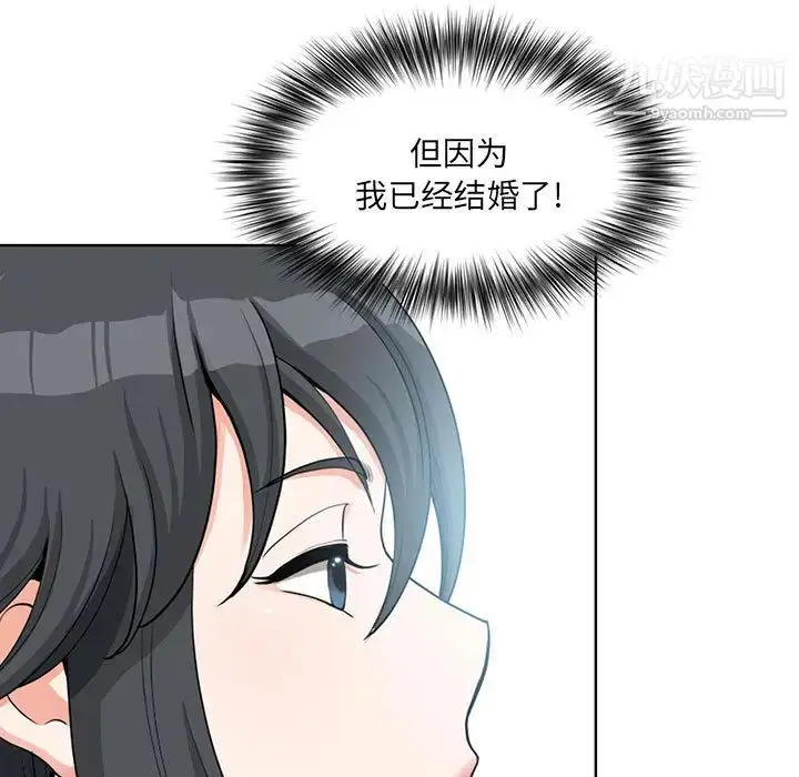 漫画《我老公是双胞胎》第1话第69张图