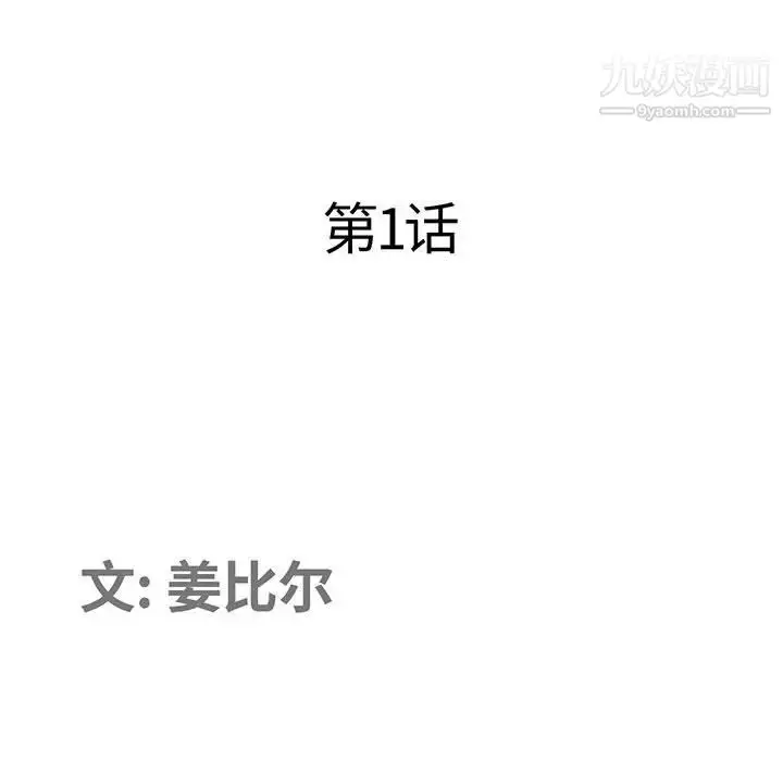 漫画《我老公是双胞胎》第1话第73张图