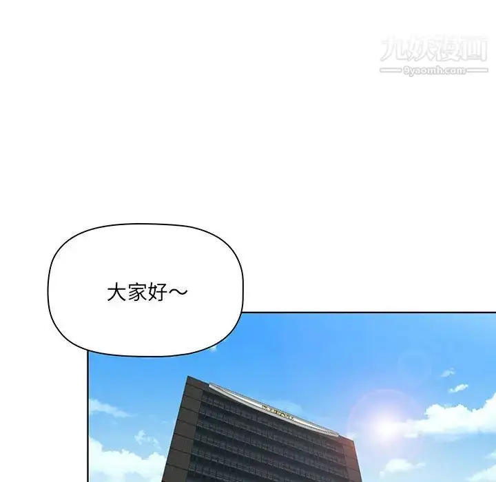 漫画《我老公是双胞胎》第1话第75张图