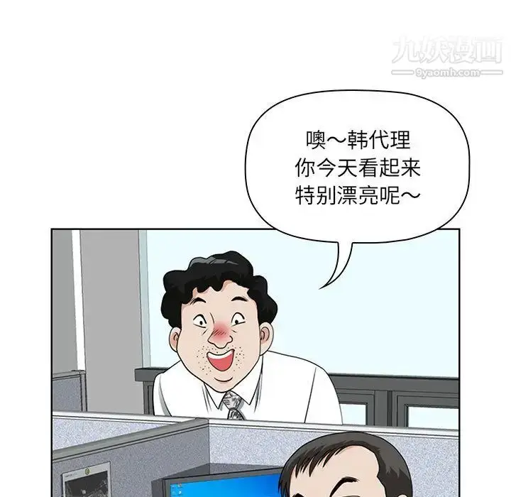 漫画《我老公是双胞胎》第1话第79张图