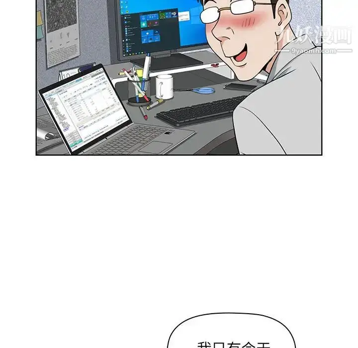 漫画《我老公是双胞胎》第1话第80张图