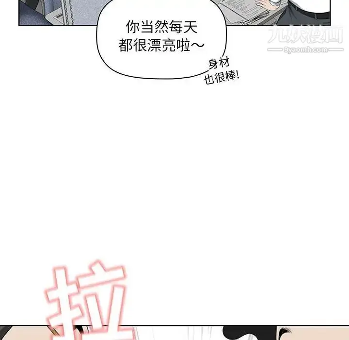 漫画《我老公是双胞胎》第1话第82张图