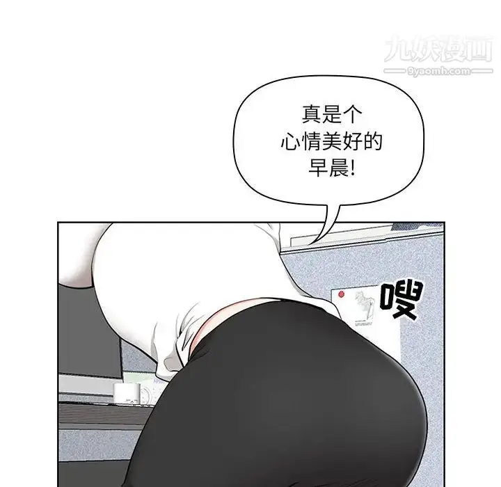 漫画《我老公是双胞胎》第1话第86张图