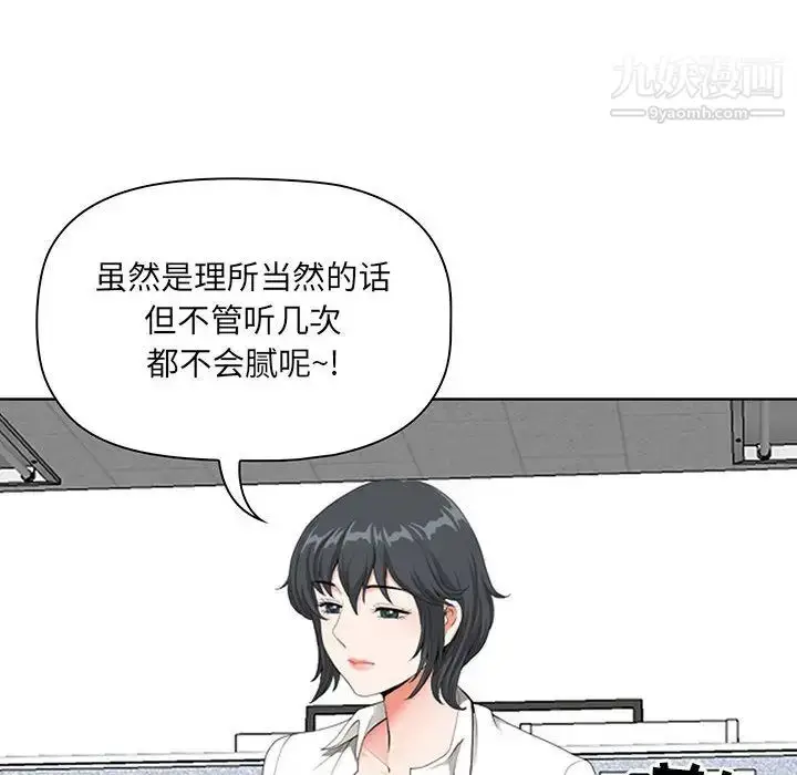 漫画《我老公是双胞胎》第1话第88张图