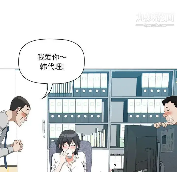 漫画《我老公是双胞胎》第1话第92张图