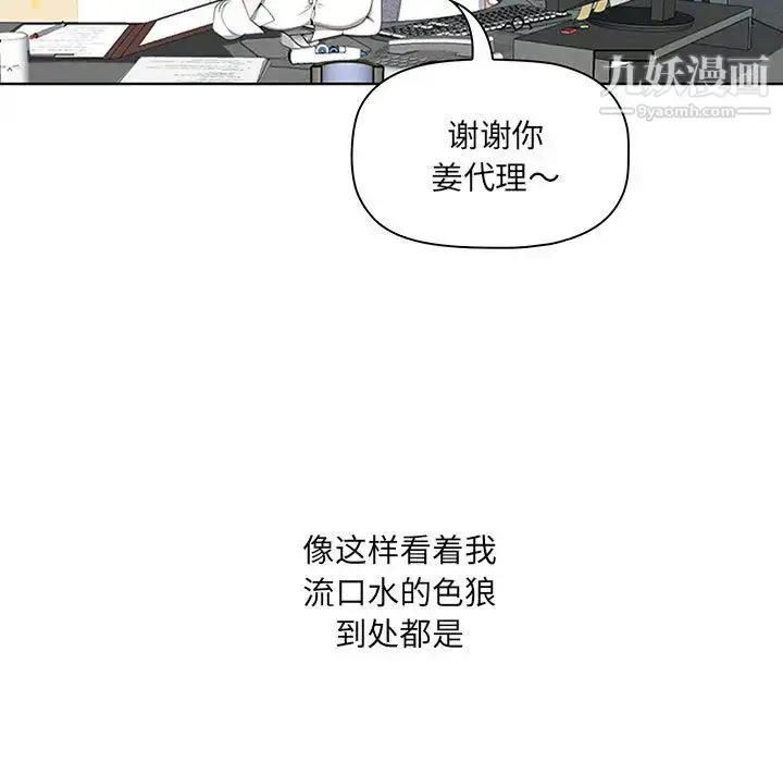 漫画《我老公是双胞胎》第1话第93张图