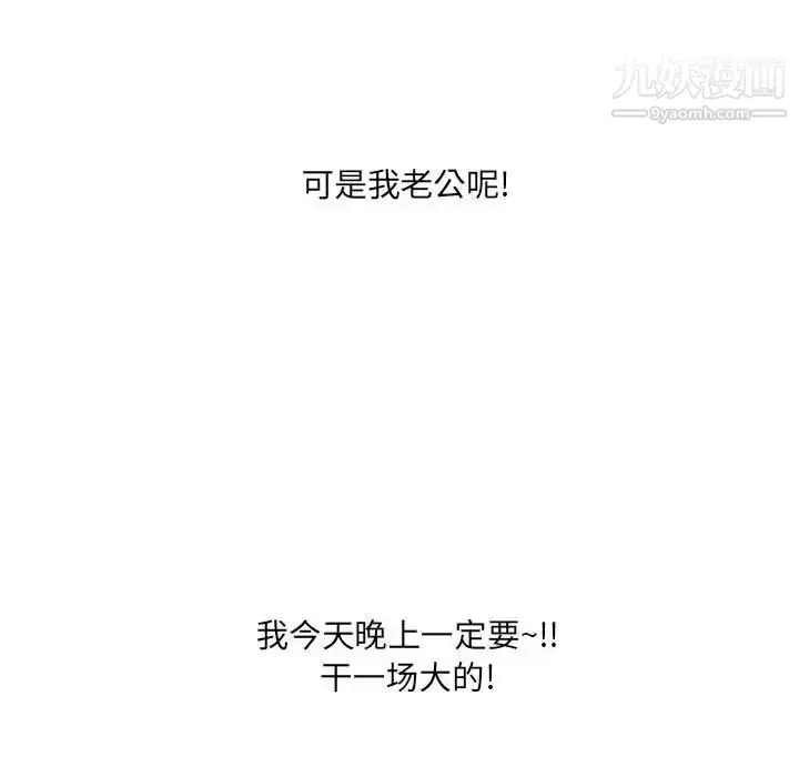 漫画《我老公是双胞胎》第1话第94张图
