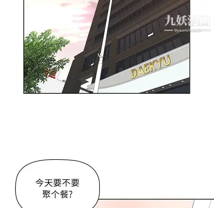 漫画《我老公是双胞胎》第1话第96张图