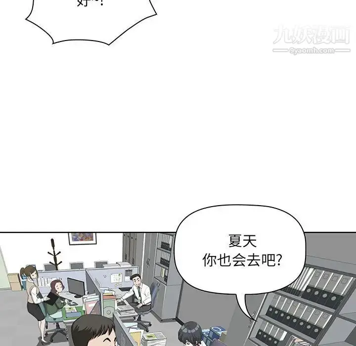 漫画《我老公是双胞胎》第1话第99张图
