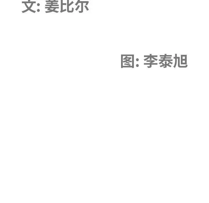 漫画《我老公是双胞胎》第37话第12张图