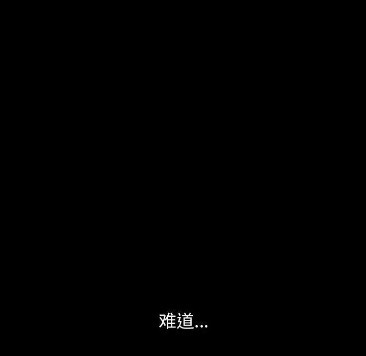 漫画《我老公是双胞胎》第37话第122张图