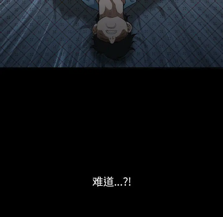 漫画《我老公是双胞胎》第37话第126张图