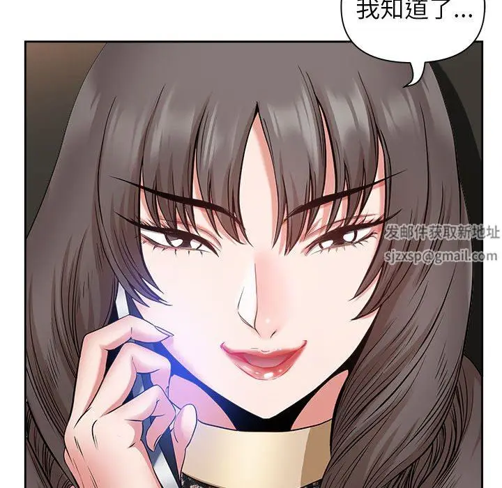 漫画《我老公是双胞胎》第37话第15张图