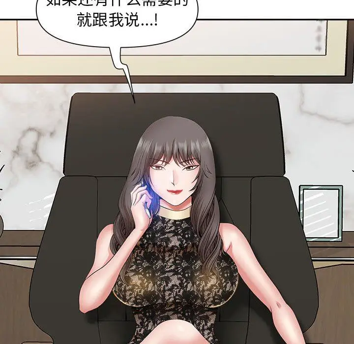 漫画《我老公是双胞胎》第37话第17张图