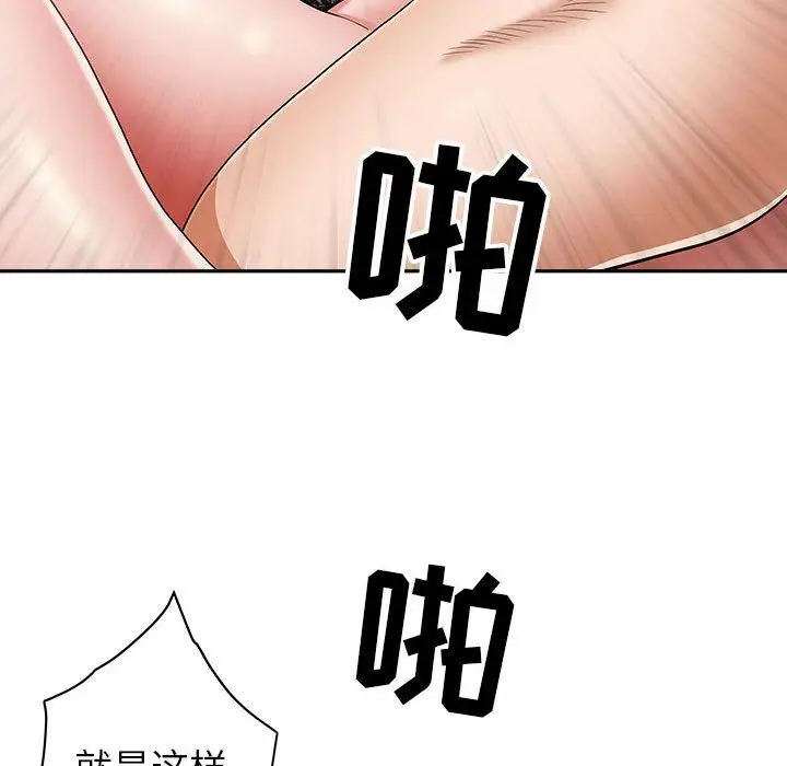 漫画《我老公是双胞胎》第35话第105张图