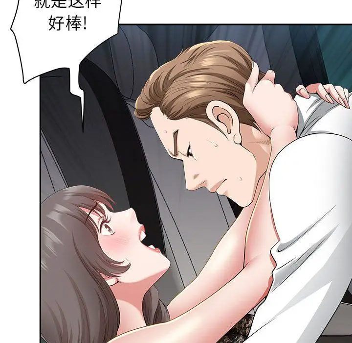 漫画《我老公是双胞胎》第35话第106张图