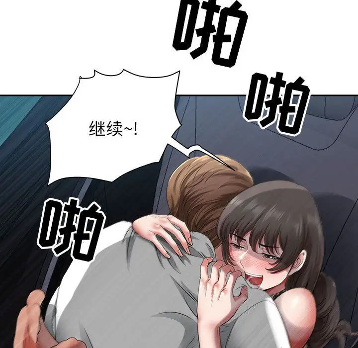 漫画《我老公是双胞胎》第35话第108张图