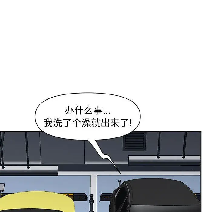 漫画《我老公是双胞胎》第35话第12张图