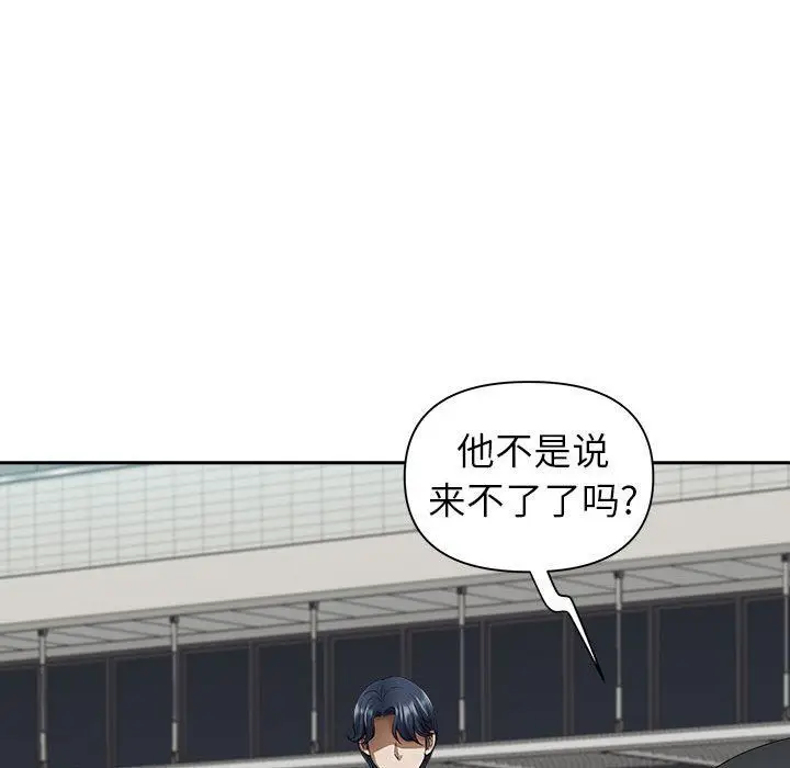 漫画《我老公是双胞胎》第35话第121张图