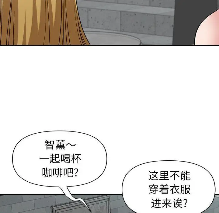 漫画《我老公是双胞胎》第35话第123张图