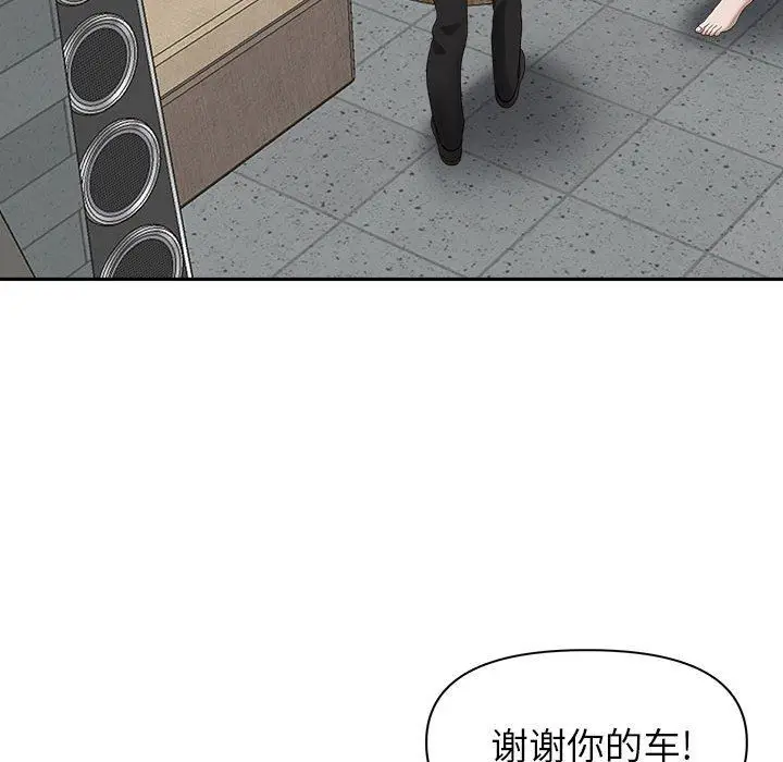漫画《我老公是双胞胎》第35话第125张图