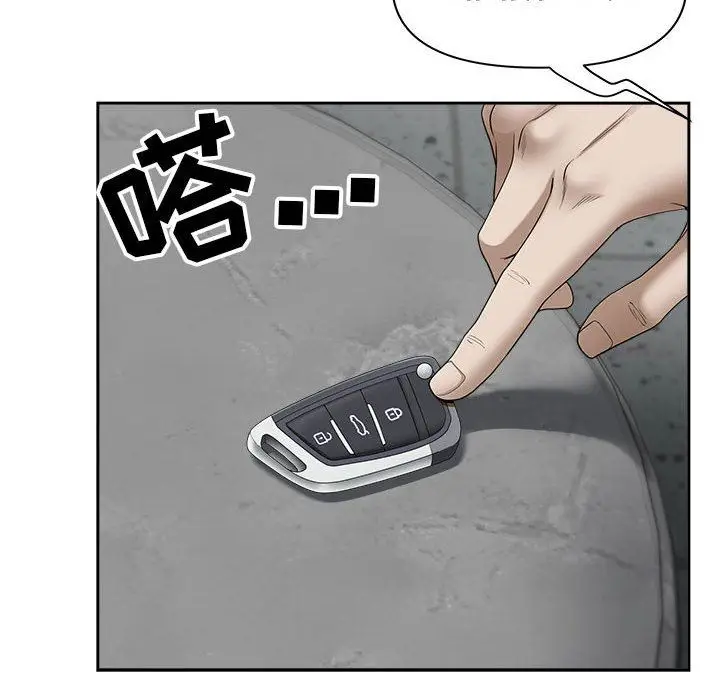漫画《我老公是双胞胎》第35话第126张图