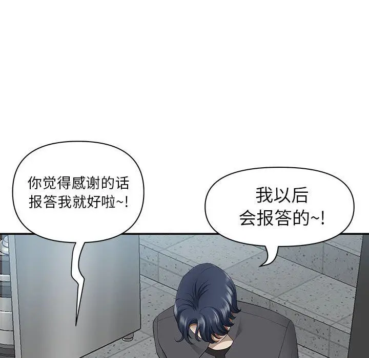 漫画《我老公是双胞胎》第35话第127张图