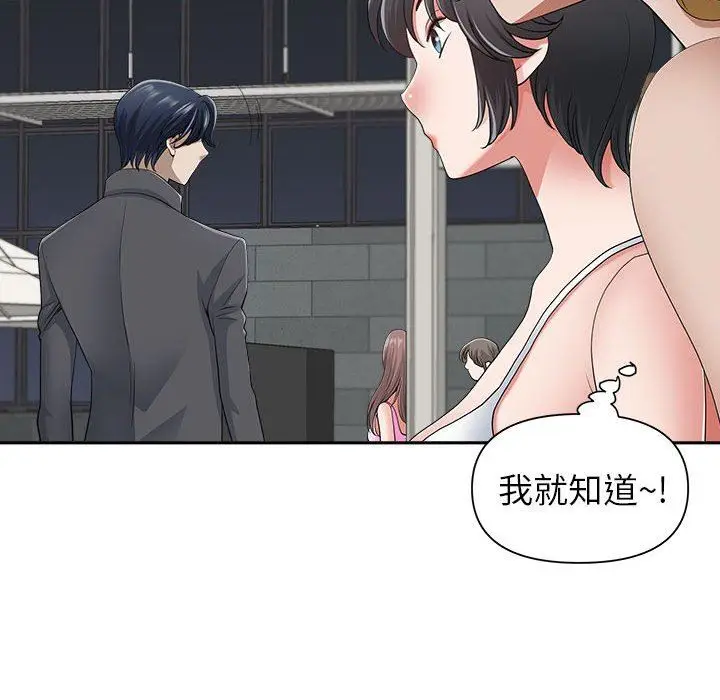 漫画《我老公是双胞胎》第35话第134张图