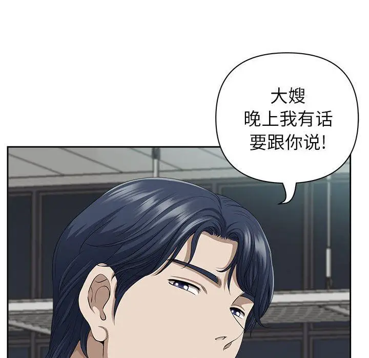 漫画《我老公是双胞胎》第35话第135张图