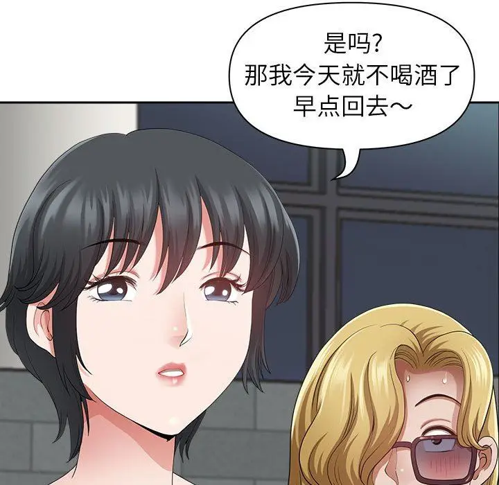 漫画《我老公是双胞胎》第35话第137张图