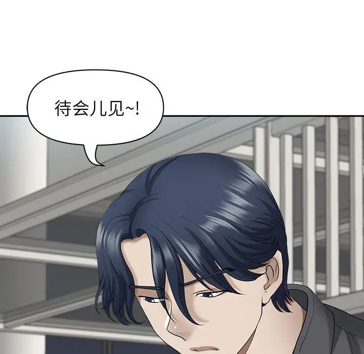 漫画《我老公是双胞胎》第35话第139张图