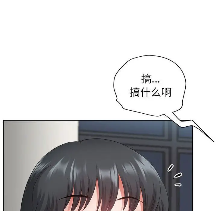 漫画《我老公是双胞胎》第35话第141张图