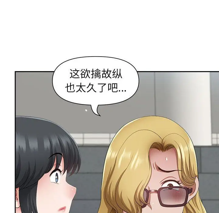漫画《我老公是双胞胎》第35话第143张图
