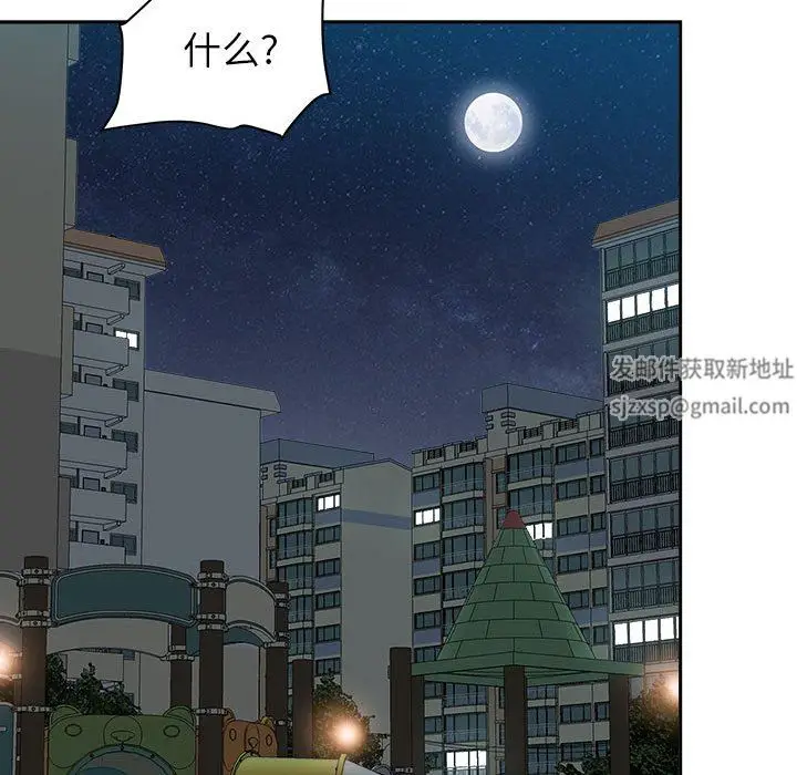 漫画《我老公是双胞胎》第35话第146张图