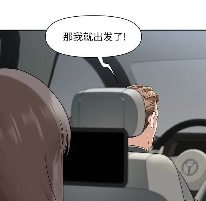 漫画《我老公是双胞胎》第35话第20张图