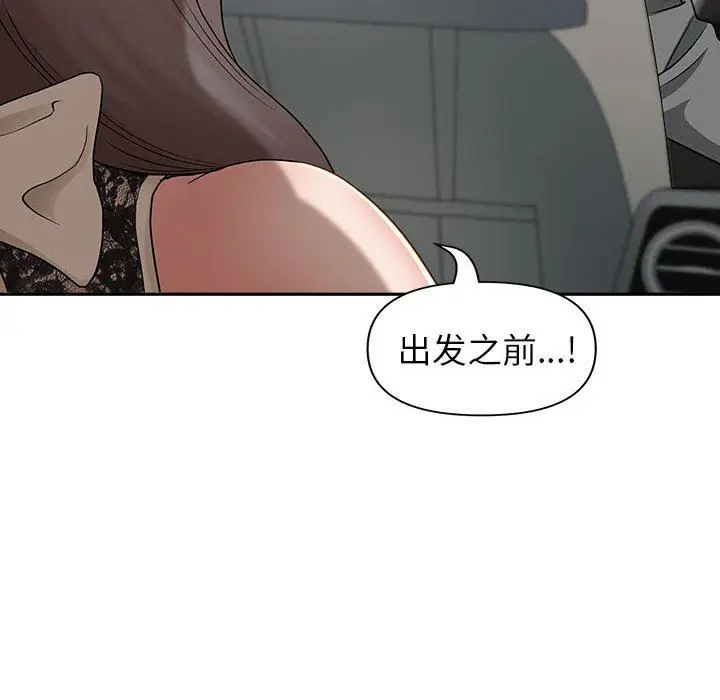 漫画《我老公是双胞胎》第35话第21张图