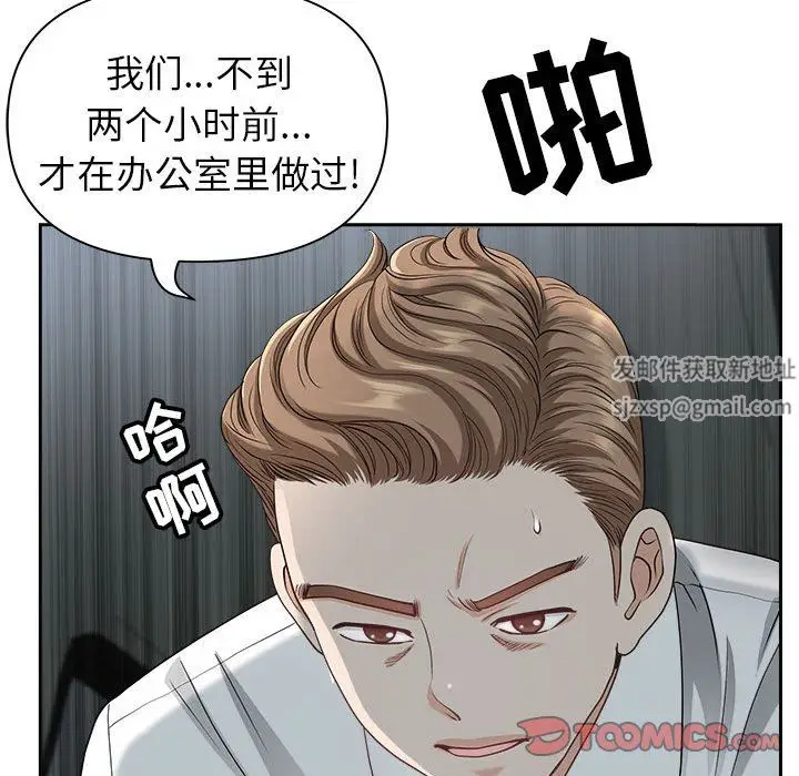 漫画《我老公是双胞胎》第35话第30张图