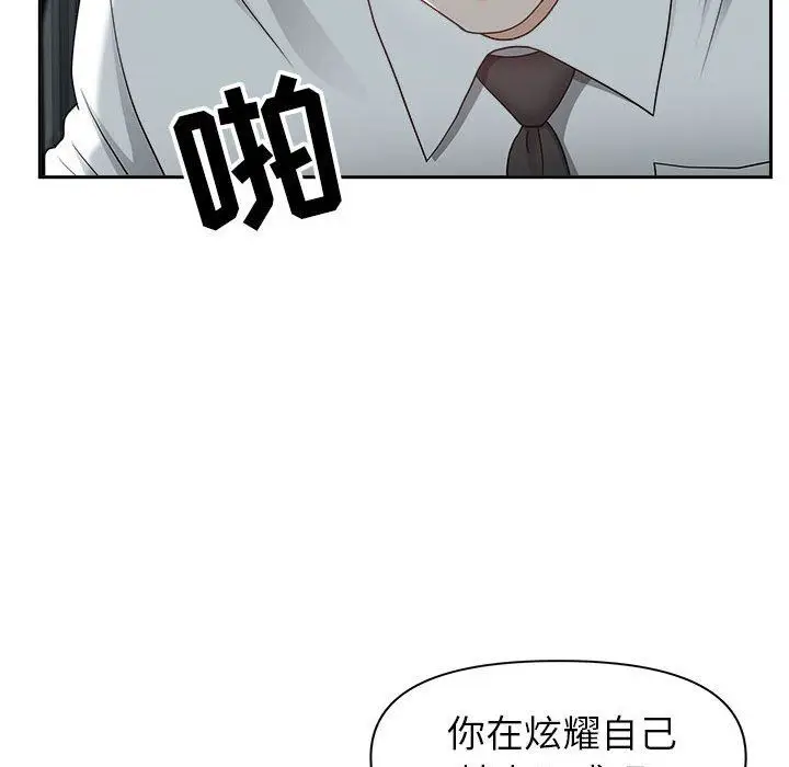 漫画《我老公是双胞胎》第35话第31张图