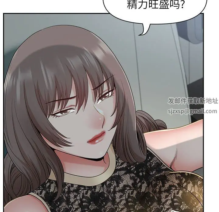 漫画《我老公是双胞胎》第35话第32张图