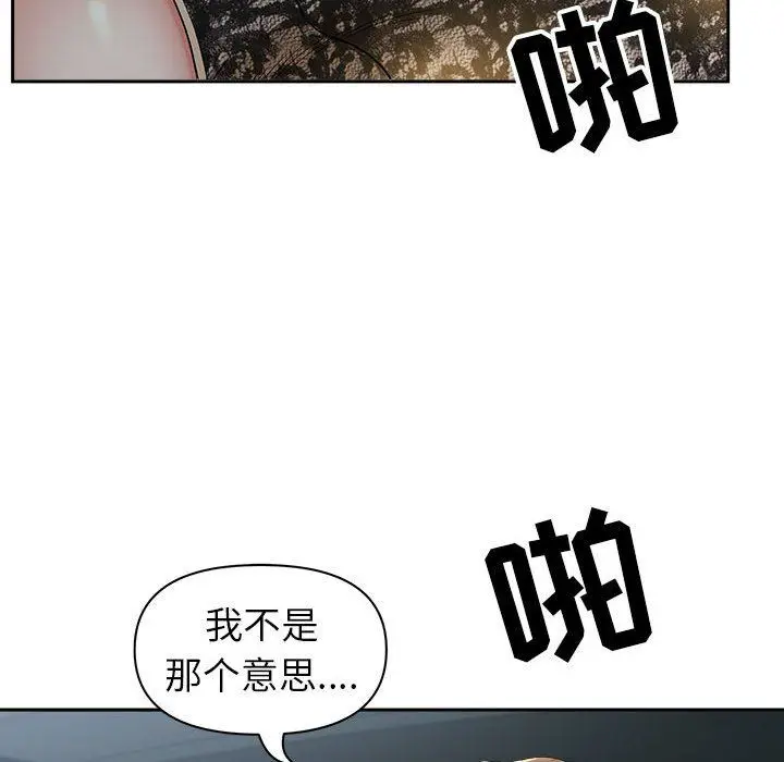漫画《我老公是双胞胎》第35话第33张图