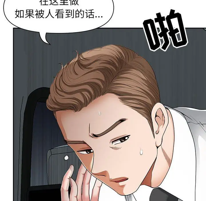 漫画《我老公是双胞胎》第35话第36张图