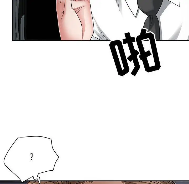 漫画《我老公是双胞胎》第35话第37张图