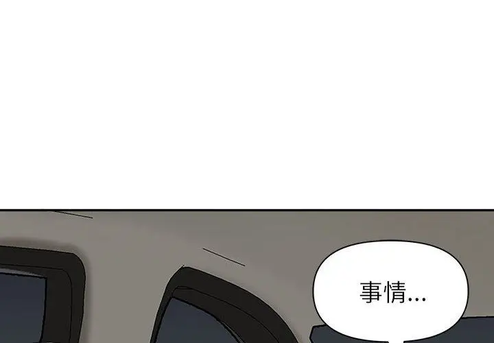 漫画《我老公是双胞胎》第35话第4张图