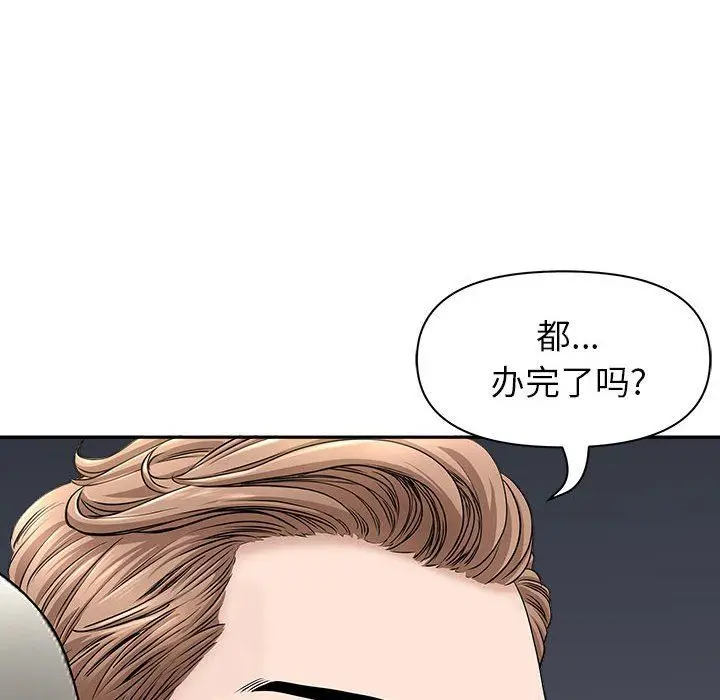漫画《我老公是双胞胎》第35话第6张图