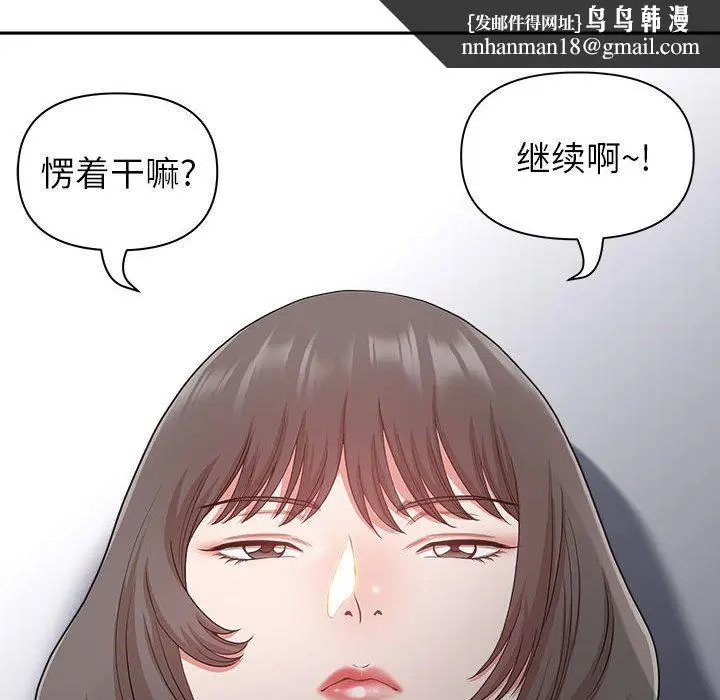 漫画《我老公是双胞胎》第35话第78张图