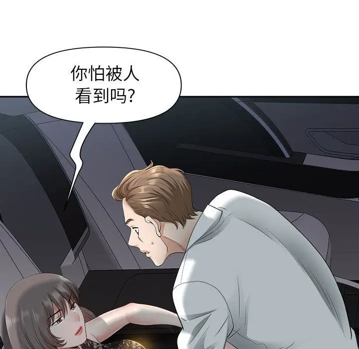 漫画《我老公是双胞胎》第35话第82张图