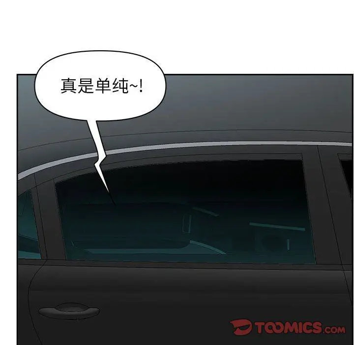 漫画《我老公是双胞胎》第35话第84张图