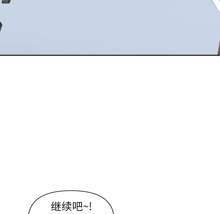 漫画《我老公是双胞胎》第35话第87张图