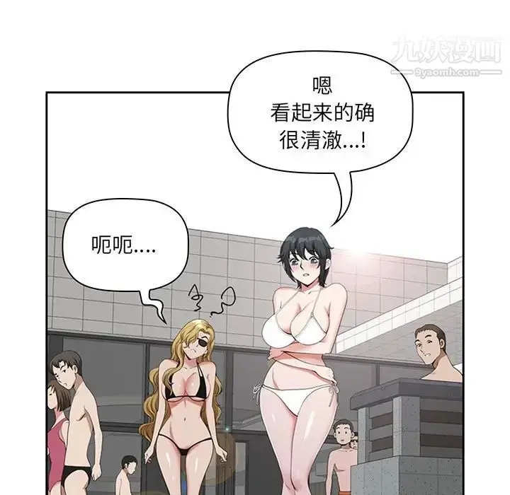 漫画《我老公是双胞胎》第4话第107张图